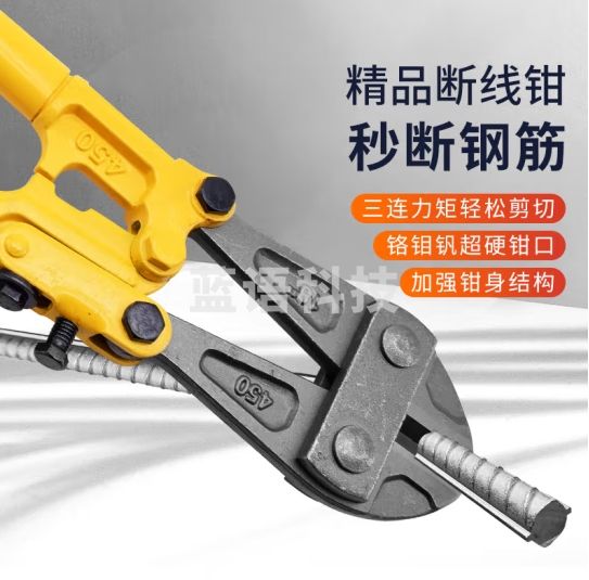 麦锐欧 钢筋剪 断线钳 剪锁钢丝铁丝大钳子 大力钳破坏断丝 大力剪子非液压 18寸 断线钳450