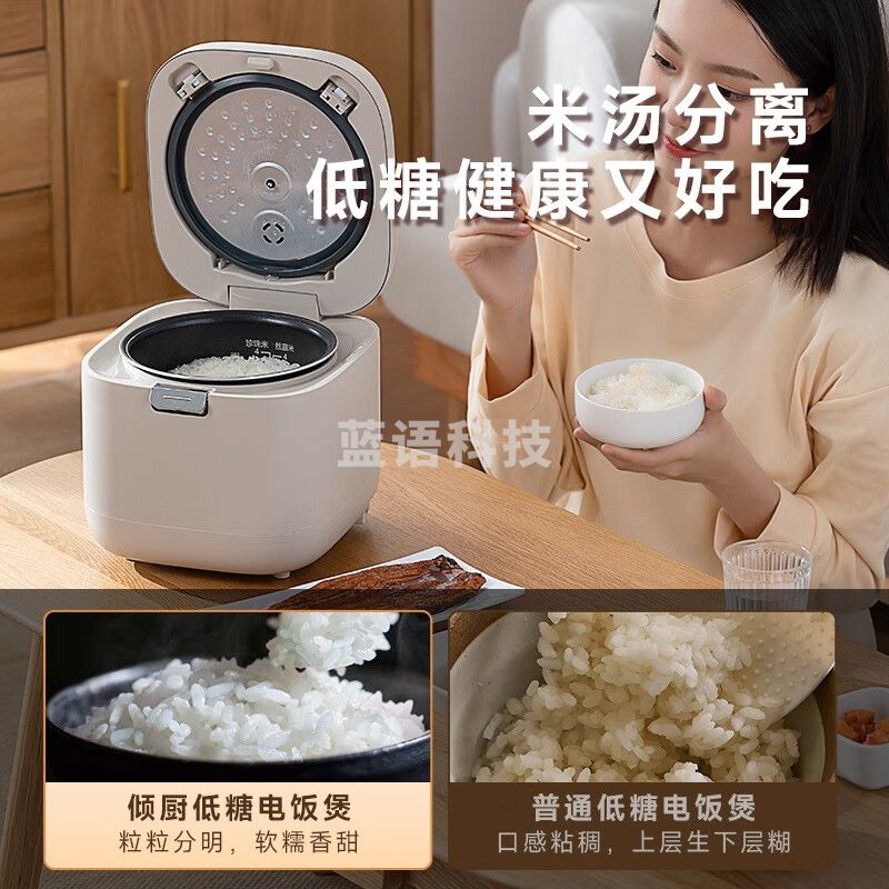 倾厨   低糖电饭煲2L小型 原木杏白(濑户烧陶瓷釉内胆) HRC0A001(G)-H升级款（台）