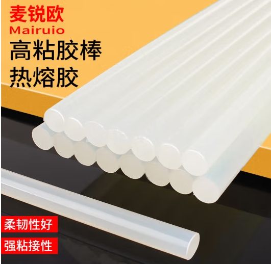 麦锐欧 高粘胶棒热熔胶11mm手工胶枪用透明热熔胶棒 黄胶条 11*270mm乳白