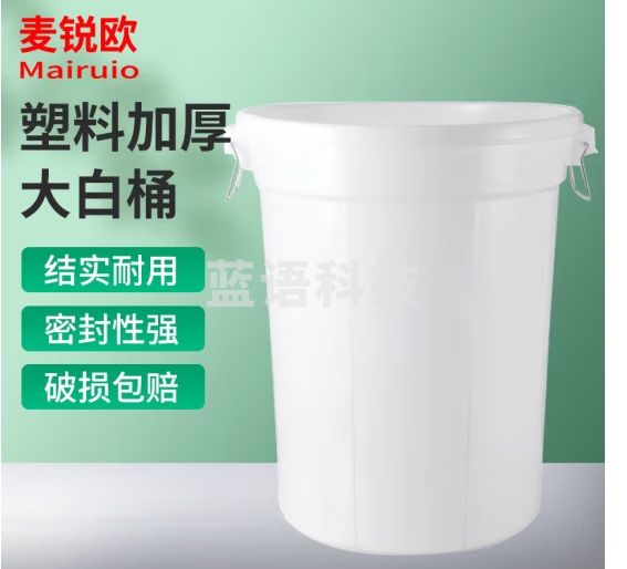 麦锐欧 塑料加厚大白桶 储水桶 塑胶圆桶环保垃圾桶 胶桶水桶 100升无盖