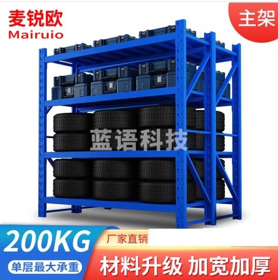 麦锐欧 置物 四层货 架展示架多功能铁架仓库储物 中型加厚200KG 200*50*200主架