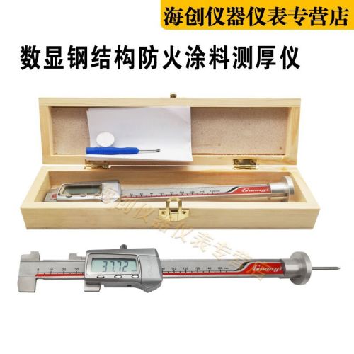 中交建仪数显钢结构防火涂料测厚仪钢结构防火涂料厚度测量仪涂层测厚仪