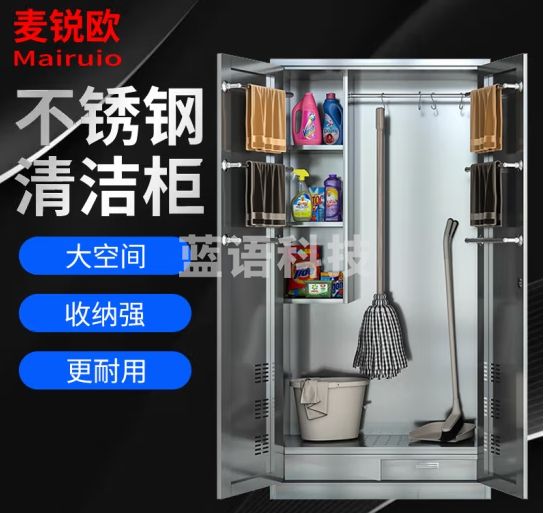 麦锐欧 清洁工具收纳柜 保洁柜清洁柜拖把扫把卫生间杂物柜 201不锈钢 1800*900*400