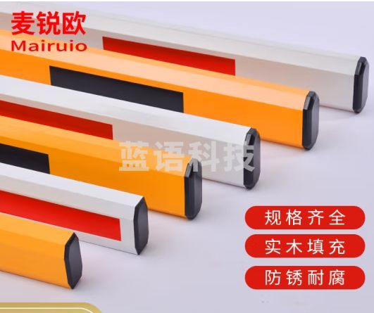 麦锐欧 铝合金八角伸缩杆 道闸杆 小区停车场门卫门禁栅栏 升降拦车直杆 伸缩3.3—6米 拍下备注颜色 10*5cm