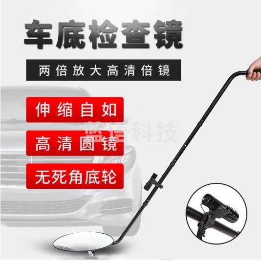 麦锐欧 V3车底探测镜 伸缩带灯凸镜车底检查镜 圆形镜便携式车底检查镜 车底检查镜