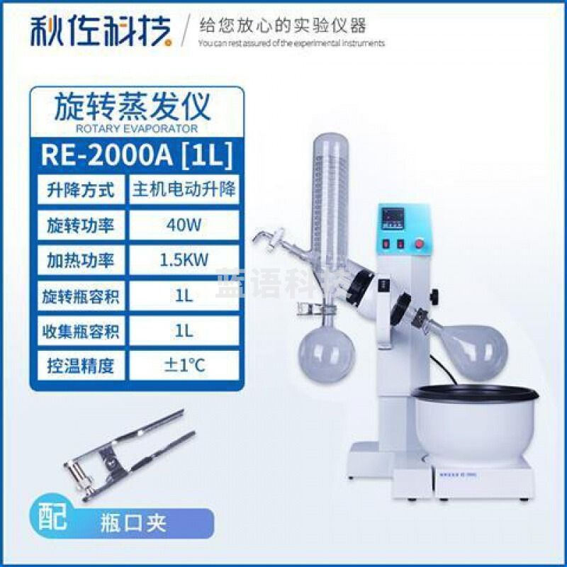 勋狸粑 旋转蒸发仪实验室小型密封圈蒸馏提纯结晶2L旋转蒸发器 RE-2000A