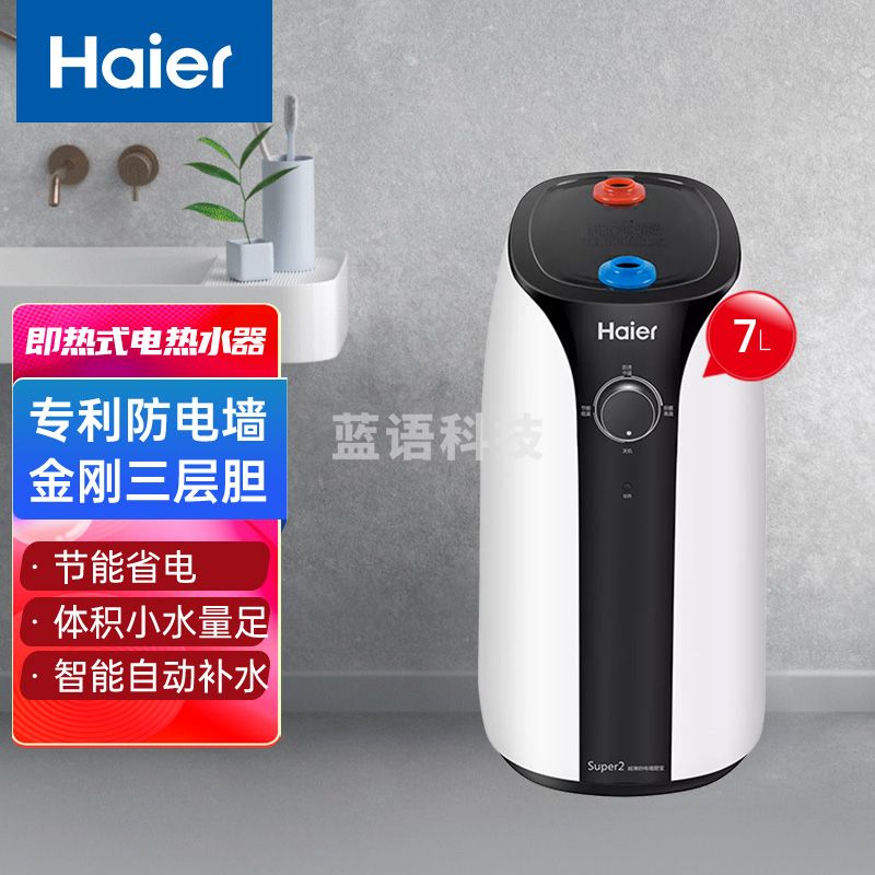 海尔厨宝ES7-Super2