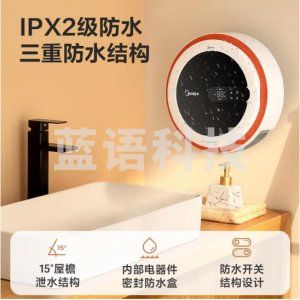 美的 Midea HFW20EC 紫外灯杀菌智能语音取暖器/暖风机/电暖器/电暖气家用/WiFi智能电暖风机