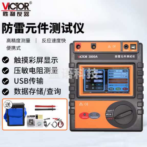 胜利仪器（VICTOR）防雷元件测试仪 放电管绝缘电阻mov压敏电阻测试电浪涌保护器 VC3800A -