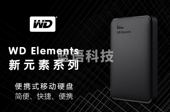 西部数据(WD) 5TB 移动硬盘 USB3.0 Elements 新元素系列2.5英寸 机械硬盘 便携存储 手机笔记本电脑外接