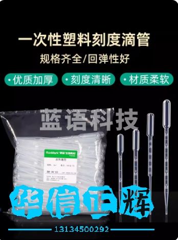 塑料滴管2ml一次性吸管10包 巴氏滴管 实验室无菌胶头试管小滴管带刻度滴管管子巴士吸管M&C18040