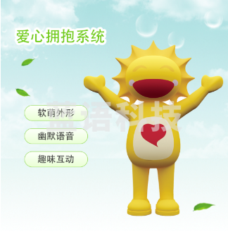 阳光心健 爱心拥抱系统 心理咨询室拥抱类器材爱心型设计阳光可爱温暖（单位：件）