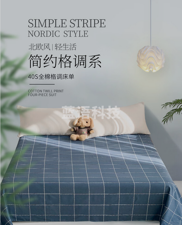 洁丽雅（Grace）全棉床单纯棉双人单人被单床罩格调1.5米/1.8米/2米床 230*245cm
