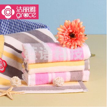 洁丽雅 6453 34*34 纯棉毛巾 柔软吸水棉毛巾面巾 洗脸巾方巾(单条价)