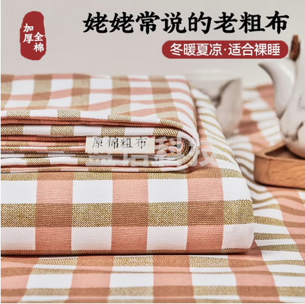 南极人（Nanjiren）床单单件纯棉老粗布加厚全棉麻亚麻被单1.5m床单简约单双人家用 谷耐【古法编织 适合裸睡】 200*240cm【适用1.5m床】