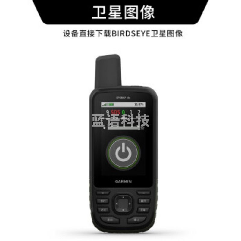 佳明/Garmin 佳明 GPSMAP 66s 防水户外手持机 3星导航定位彩色屏幕越野探险定位仪 测绘专用仪器