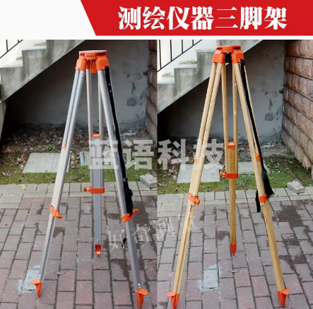 测绘仪器专用三脚架 适用于水准仪经纬仪全站仪铝合金木质三脚架