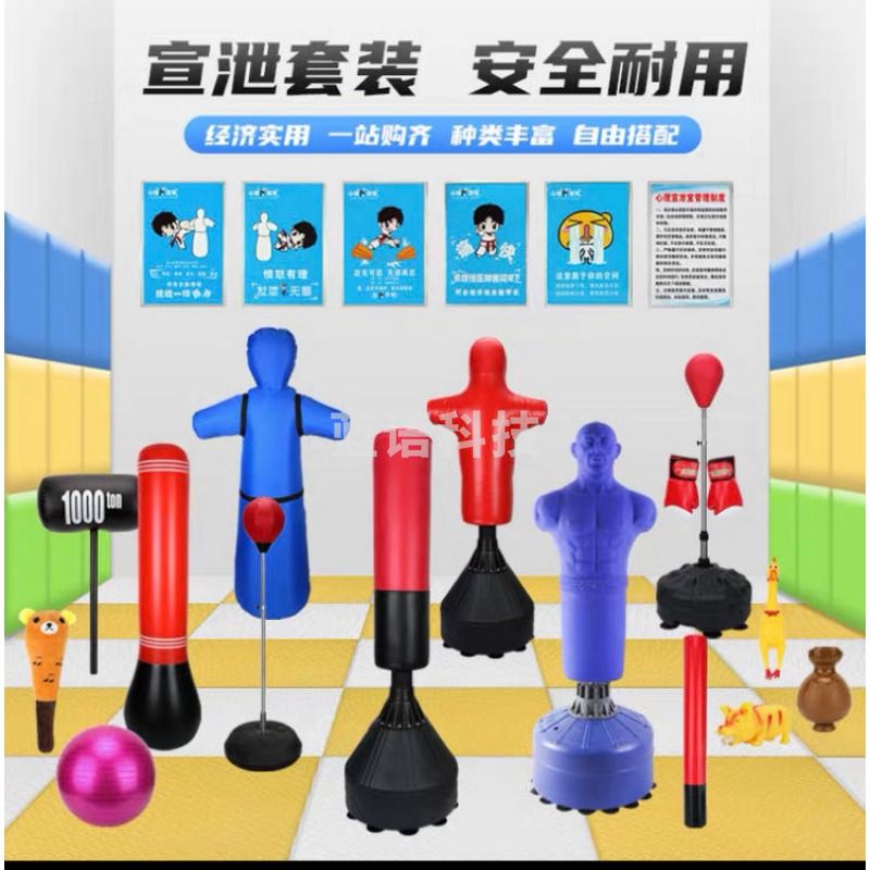 灵心心理 心理宣泄器材发泄人 硅胶人宣泄立柱减压套装 仪器