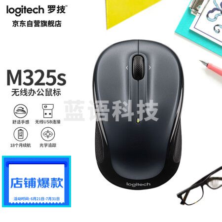 罗技（Logitech）M325s升级版鼠标 无线鼠标 办公鼠标 对称鼠标 黑色 带无线2.4G接收器