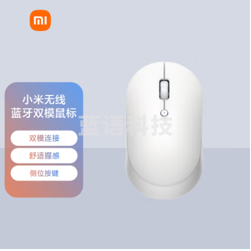 小米WXSMSBMW02 无线蓝牙双模鼠标 笔记本电脑办公鼠标 石英白色