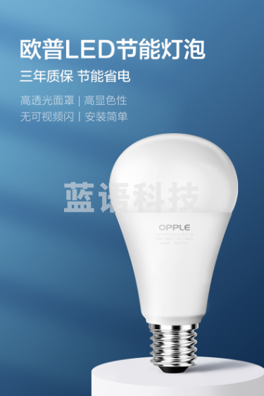 欧普照明led灯泡超亮节能E27/5W工业节能灯光源