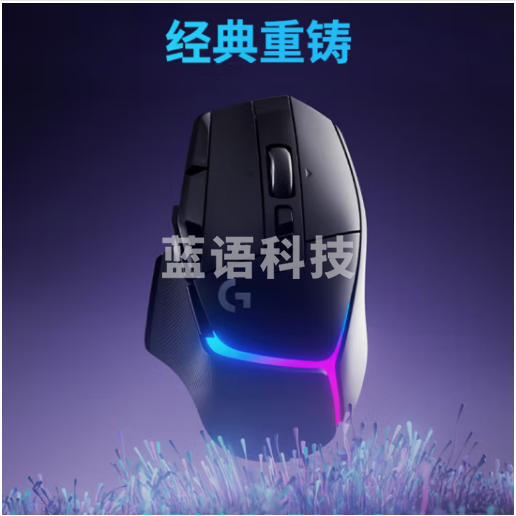罗技（G）G502 X PLUS LIGHTSPEED 游戏鼠标 无线鼠标 RGB鼠标 全新流光灯效 Hero25K传感器 黑色