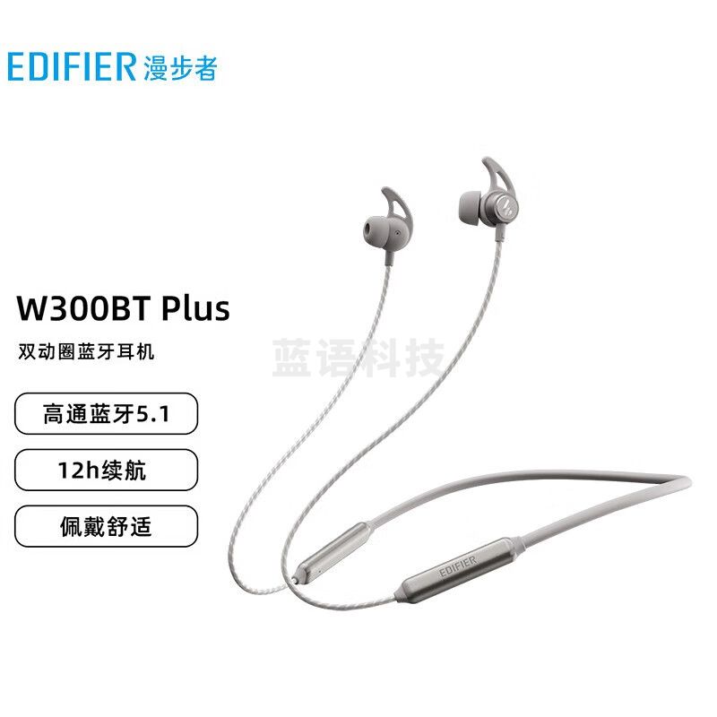 步者 (EDIFIER) W300BT plus 入耳式运动蓝牙耳机 无线耳机 手机耳机 防水防汗 续航持久 枪灰色