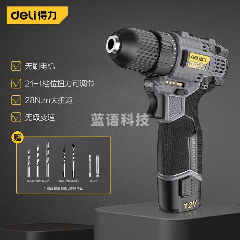 得力（deli）28N.m无刷锂电钻手电钻家用电动螺丝刀电动工具 DL-DZ12-S1A1
