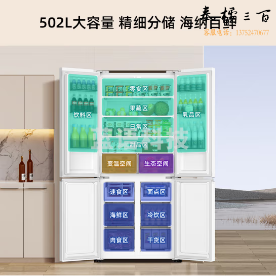 创维零嵌系列502升冰箱 BCD-502W4QB1雪绒白 十字四开门白色 超薄嵌入式大容量家用一级变频底部散热