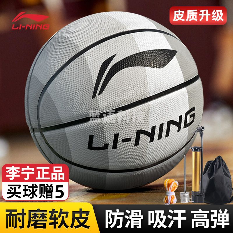 李宁（LI-NING）篮球成人儿童室内外水泥地橡胶耐磨防滑中小学生男女青少年比赛大学生训练蓝球7号
