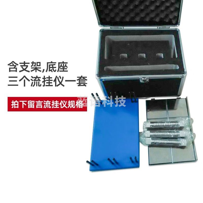 QAG流挂性测定仪流挂测试仪色漆油漆仪刮涂器50-275um 一套(含支架 底座 三个) 教学仪器