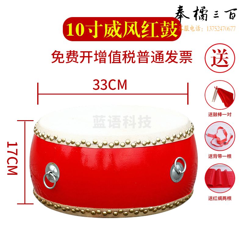 音域 儿童鼓大鼓小鼓锣鼓打鼓牛皮鼓堂鼓乐器小孩鼓战鼓10寸 定制款
