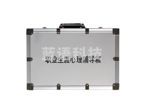 君兵 心理训练器材道具设备游戏活动 职业生涯心理辅导箱 GSWX-SYFX（单位：件）