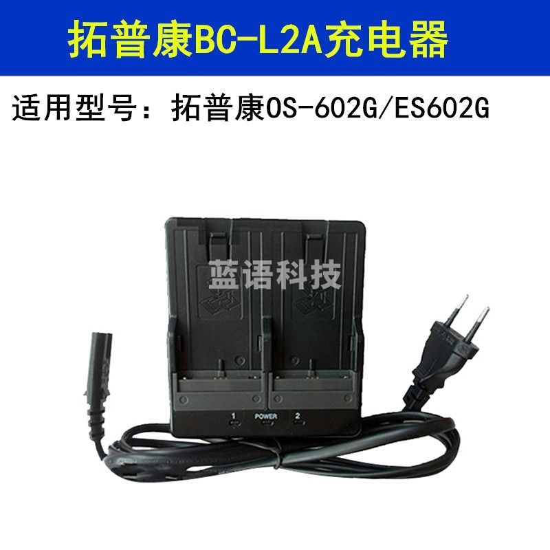徕斯达适用于拓普康全站仪拓GTS1002\/ES602G全站仪电池BT-L2充电器BC-L2A BC-L2A充电器 测绘专用仪器