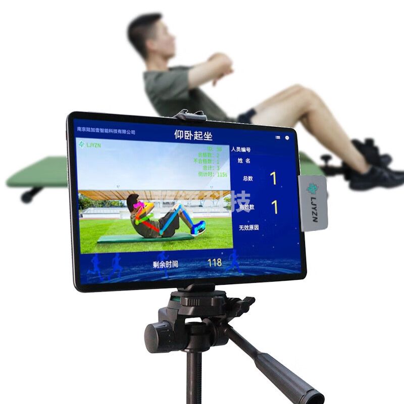 LJYZN 1172  仰卧起坐训练测试仪 体育考核系统