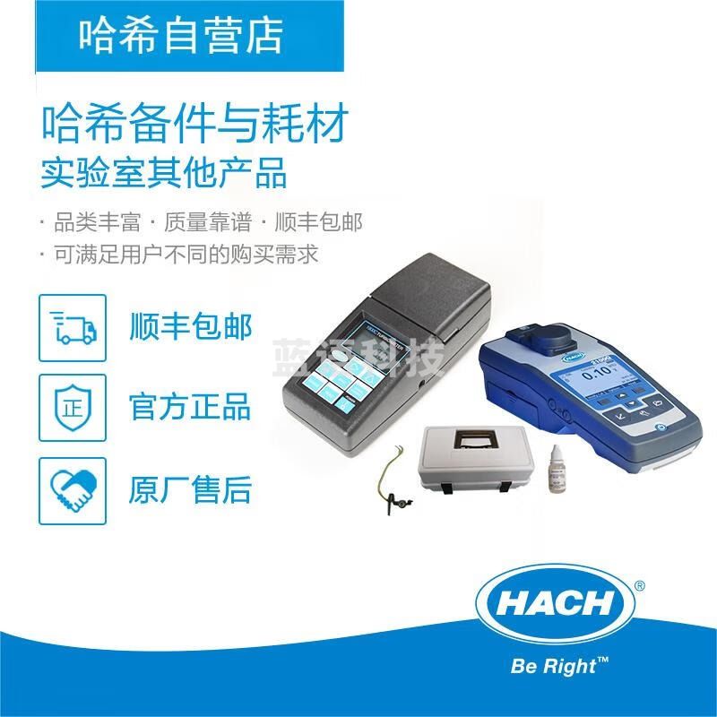 哈希/HACH 2100Q便携式浊度仪 2100Q01-CN 便携浊度分析仪套装含主机及配件 教学仪器