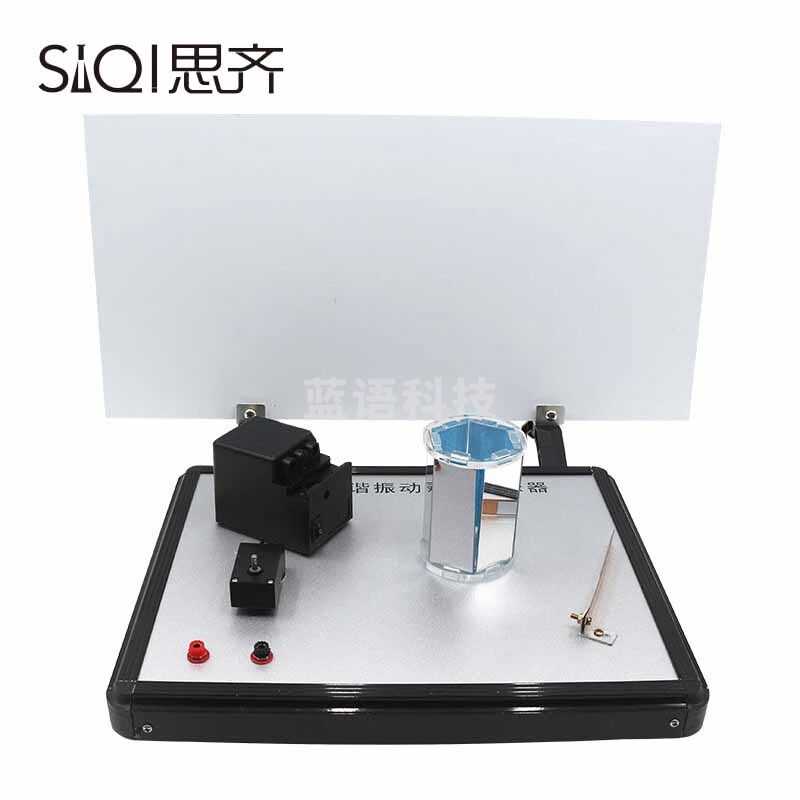 思齐 简谐振动投影演示器正弦余弦波投影动图形规律变化实验器高中物理实验（单位：个）