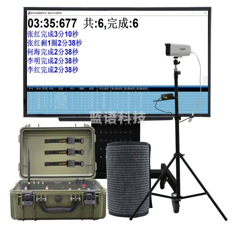 LJYZN 1077D  中长跑测试仪 智能体能测试设备 安全用仪器