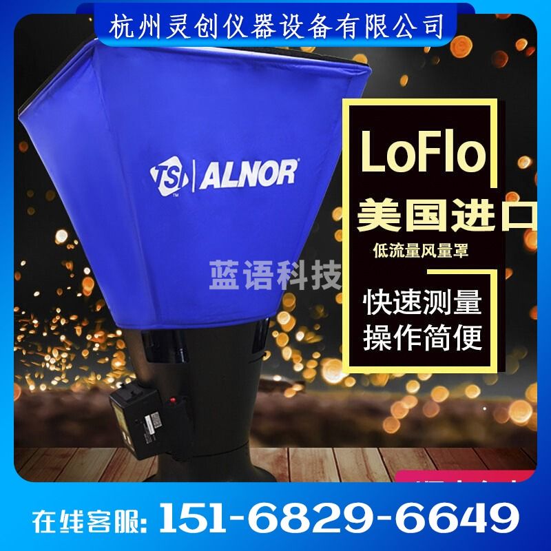 TES 美国TSI-6200D进口风速仪低流量指针式风量罩风速风温风量测试仪 美国TSI-6200D其他分析仪器