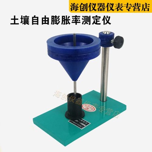 土壤自由膨胀率测定仪自由膨胀率仪土工膨胀率试验仪