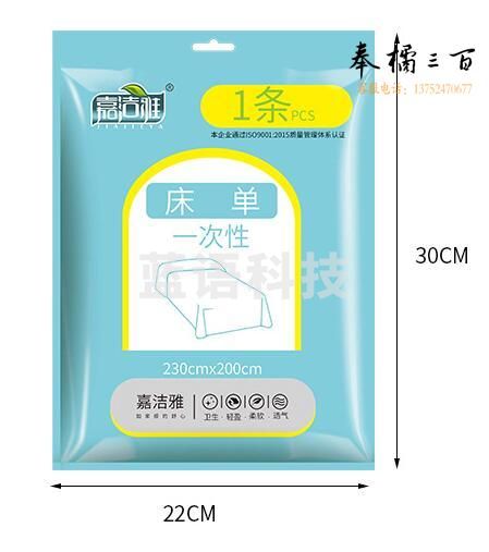 无菌一次性床单（230CM*200CM）