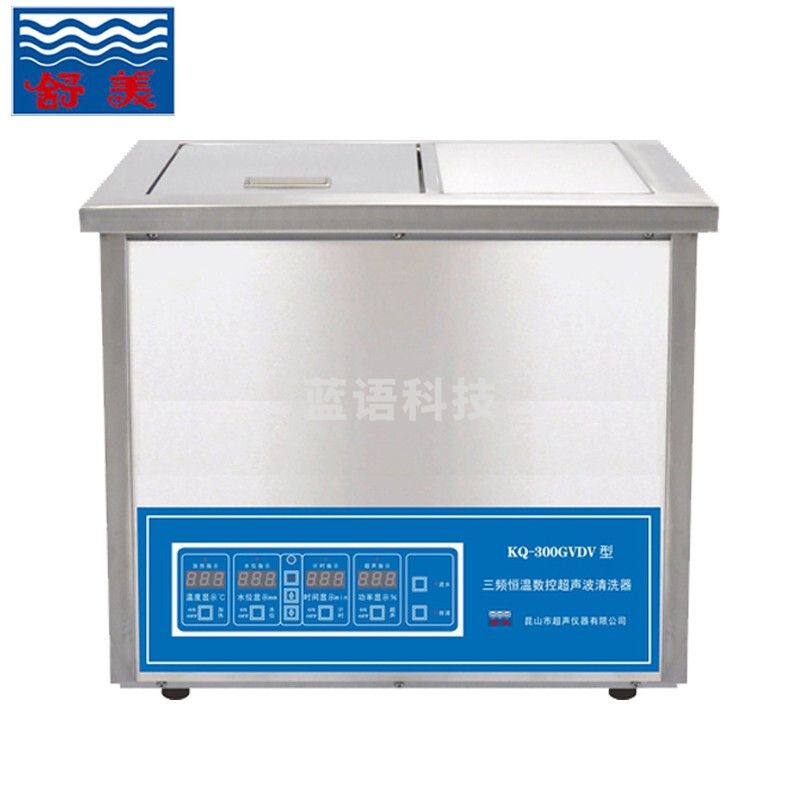 昆山舒美台式恒温数控超声波清洗机器三频13L光学线路板工业机械汽摩油污清洗机 实验室超声仪 KQ-300GVDV 教学仪器