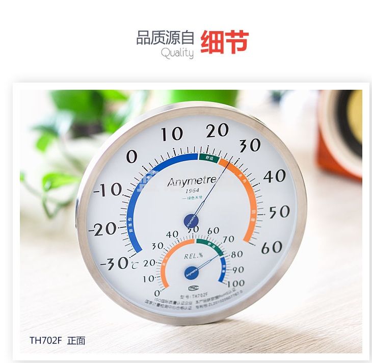 美德时 美德时TH702F 温湿度计 直径20CM超大表盘温度计 湿度计 室内室外可用（默认发银色) 太空银 湿度计