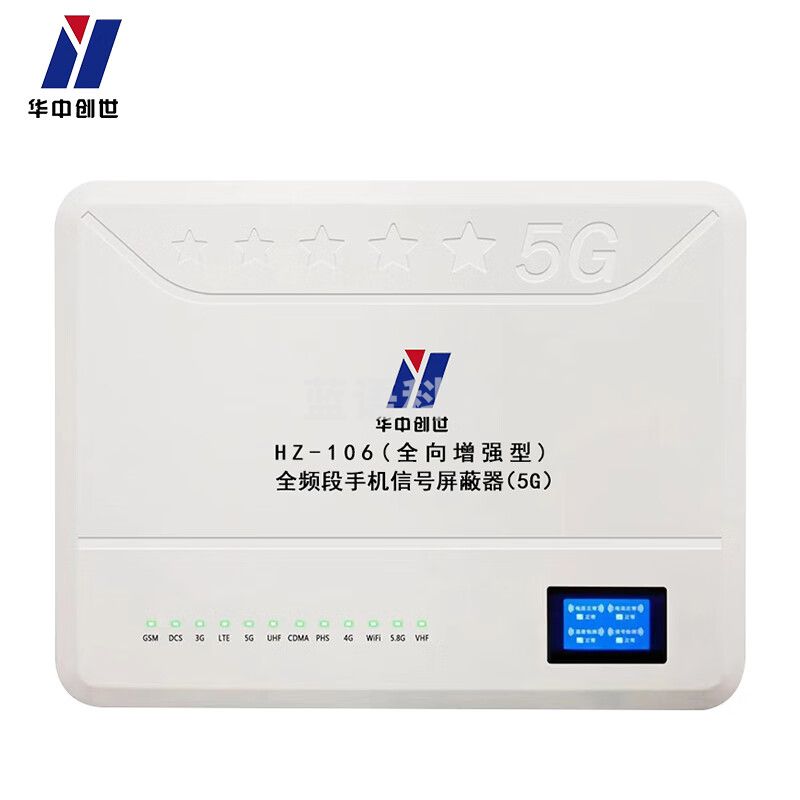 华中创世 HZ-106   大功率信号干扰器