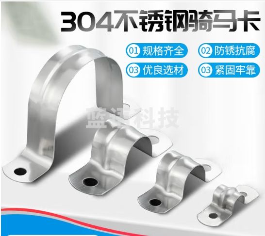 麦锐欧 304不锈钢管卡 骑马卡 U型管卡 抱箍管 箍欧姆卡马鞍卡25mm 100个/包