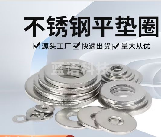 麦锐欧 304不锈钢平垫圈 加大平垫片 加厚介子 20片/包 M14*43加大