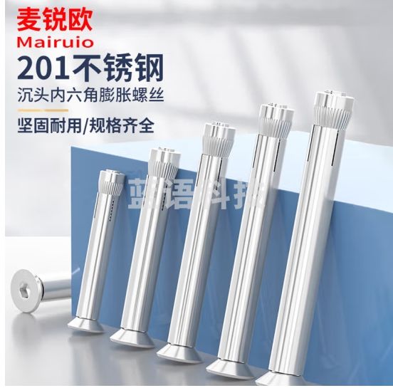 麦锐欧 201不锈钢沉头内六角膨胀螺丝 平头膨胀螺栓 M8*60 40个