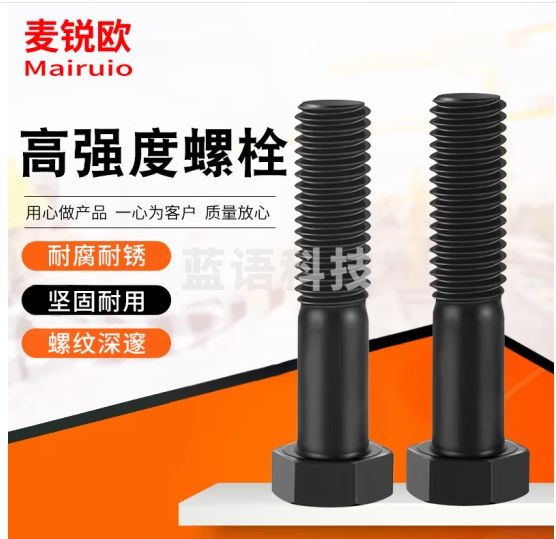 麦锐欧 8.8级外六角螺丝 碳钢外六角螺栓 平头螺钉 M24*120mm（半牙）20个