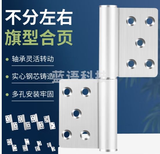 麦锐欧 不锈钢加厚旗型合页 脱卸可拆卸铰链焊接旗型合叶 不含螺丝 5寸2.0mm厚 1副2片