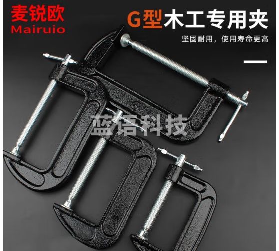 麦锐欧 木工夹子 g字夹 快速木工固定夹具 c型拼接夹具 2寸 2个